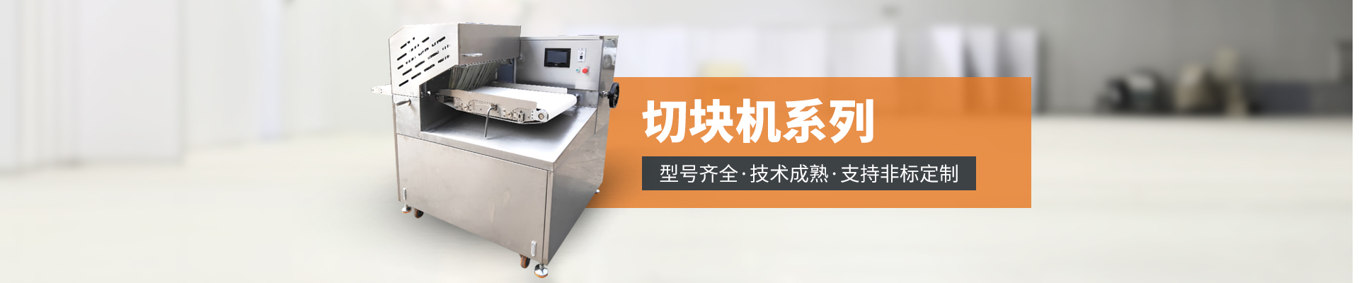巴汀機(jī)械-型號齊全，技術(shù)成熟，集設(shè)計(jì)、研發(fā)、生產(chǎn)、銷售于一體
