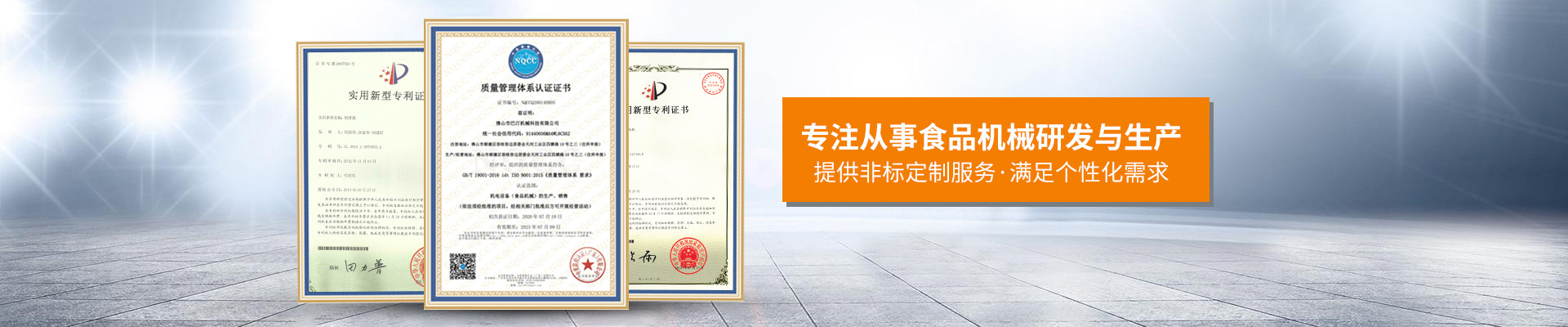 巴汀機械-專注從事食品機械研發(fā)與生產(chǎn)的高新技術(shù)企業(yè) 匠心研發(fā)團隊，提供非標定制服務(wù)，滿足個性化需求