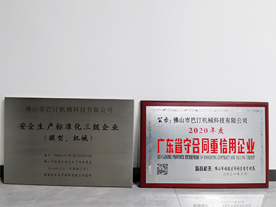 榮譽(yù)1